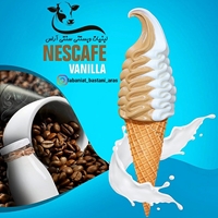 قیفی شیری نسکافه ای